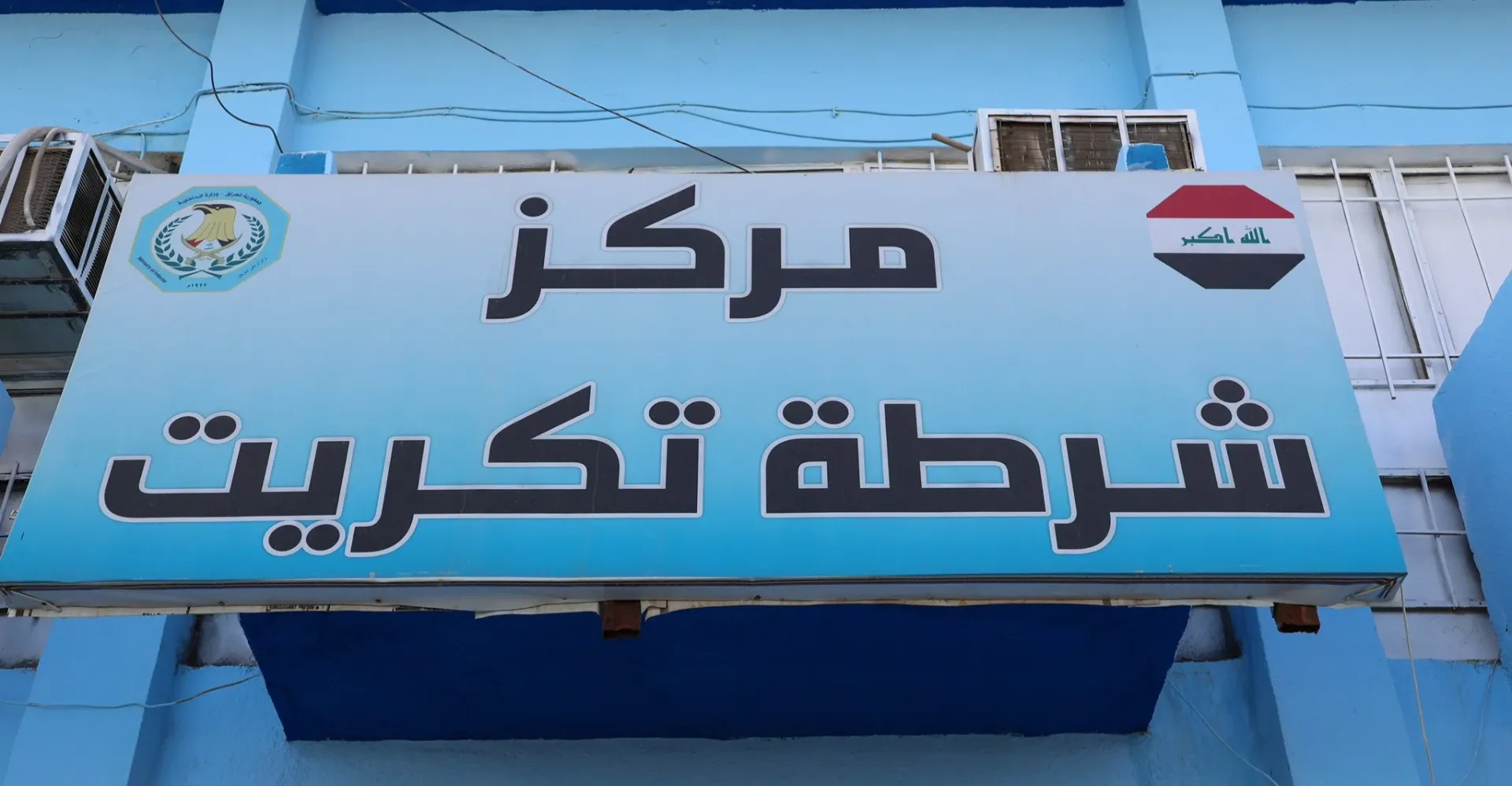 العثور على جثة طفل عليها آثار تعذيب بمكب للنفايات في صلاح الدين