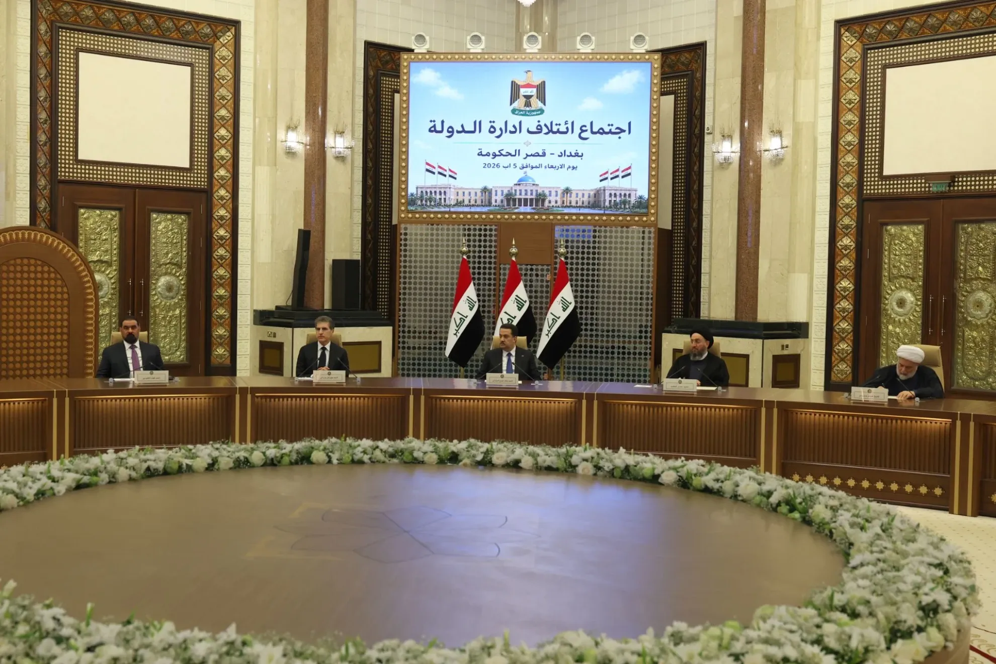 اجتماع ائتلاف إدارة الدولة في بغداد يناقش الأزمة المالية والتطورات الأمنية والإقليمية