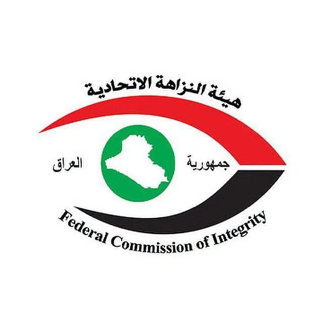 النزاهة العراقية ترصد 11 حالة تضارب مصالح وتدقق آلاف إقرارات الذمة المالية