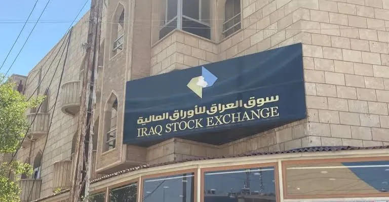 تراجع حاد في تداولات سوق العراق للأوراق المالية خلال آب.. انخفاض قيمة الأسهم 81.6%