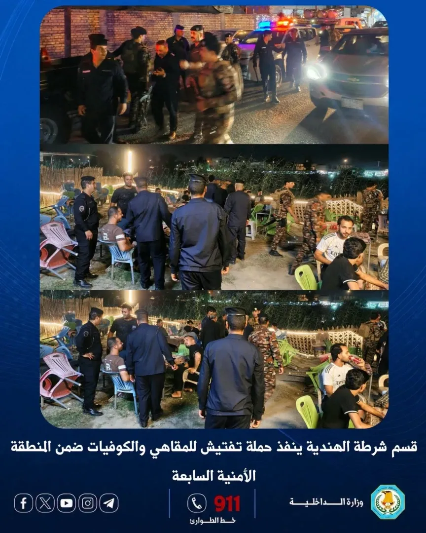 تحركات أمنية في 4 محافظات عراقية.. توقيف متهمين وضبط 550 ألف دولار